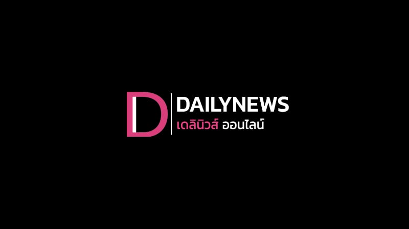www.dailynews.co.th